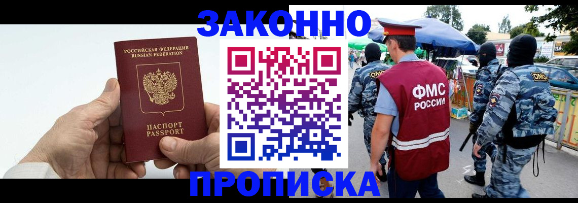 прописка поиск в Нижнем Новгороде